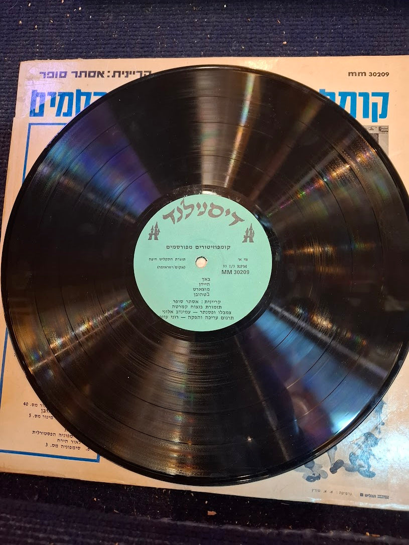 Esther Sofer - Famous composers record [ENT10333]