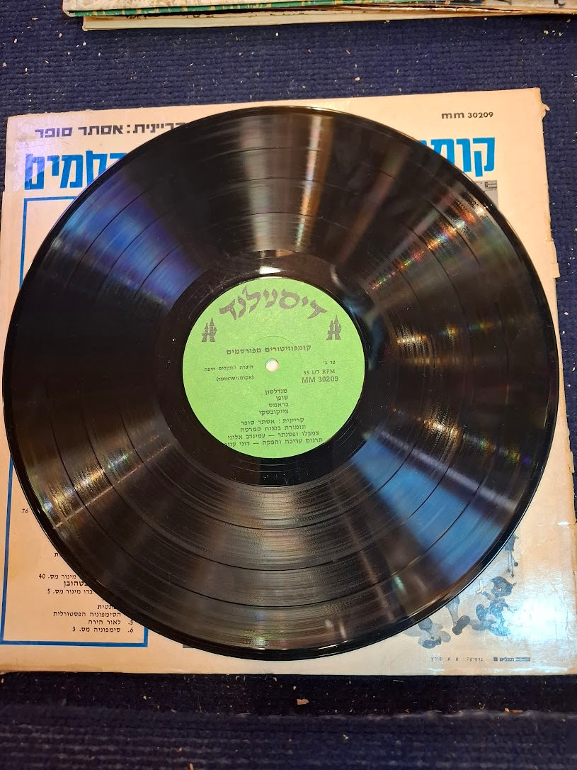 Esther Sofer - Famous composers record [ENT10333]