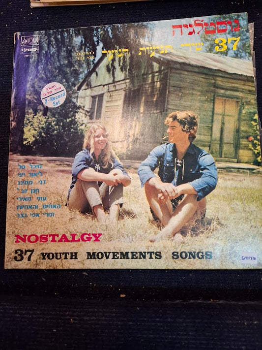 Nostalgy 37 youth movment songs double Hebrew record [ENT10338]