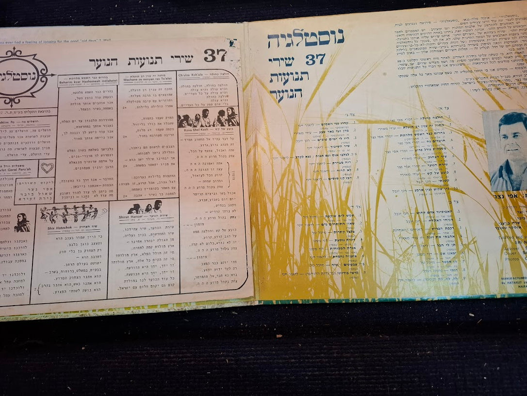 Nostalgy 37 youth movment songs double Hebrew record [ENT10338]