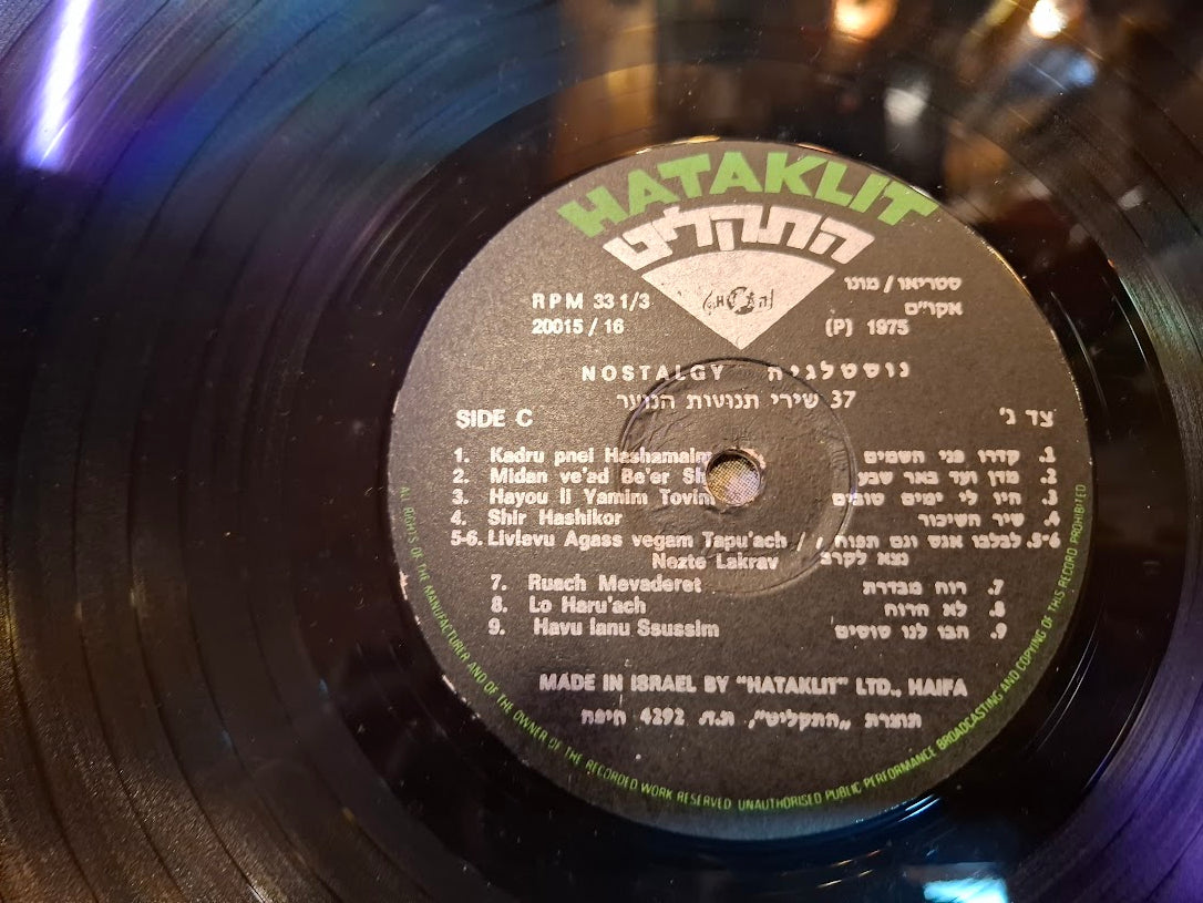 Nostalgy 37 youth movment songs double Hebrew record [ENT10338]