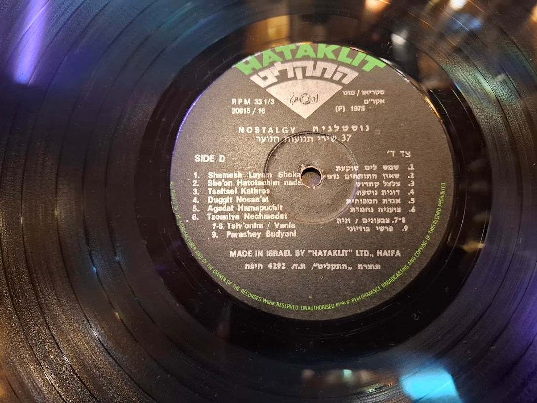 Nostalgy 37 youth movment songs double Hebrew record [ENT10338]