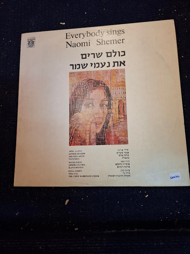 Nami shemer - everyone singing, Hebrew record [ENT10343]