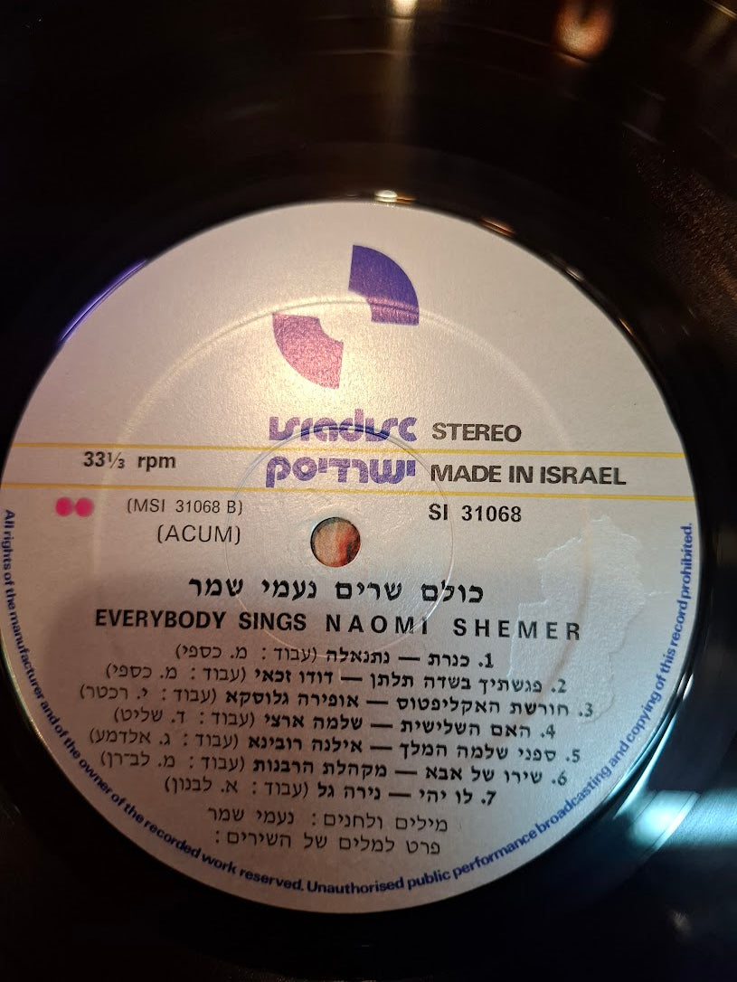 Nami shemer - everyone singing, Hebrew record [ENT10343]