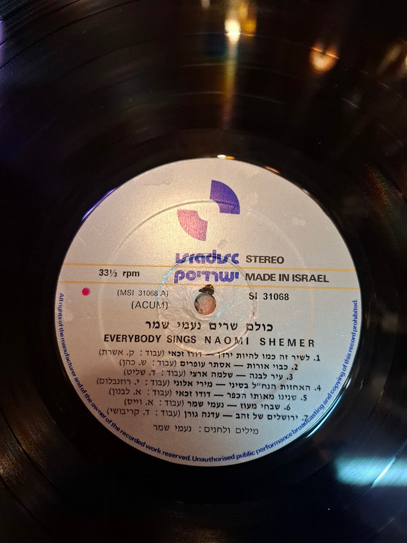Nami shemer - everyone singing, Hebrew record [ENT10343]
