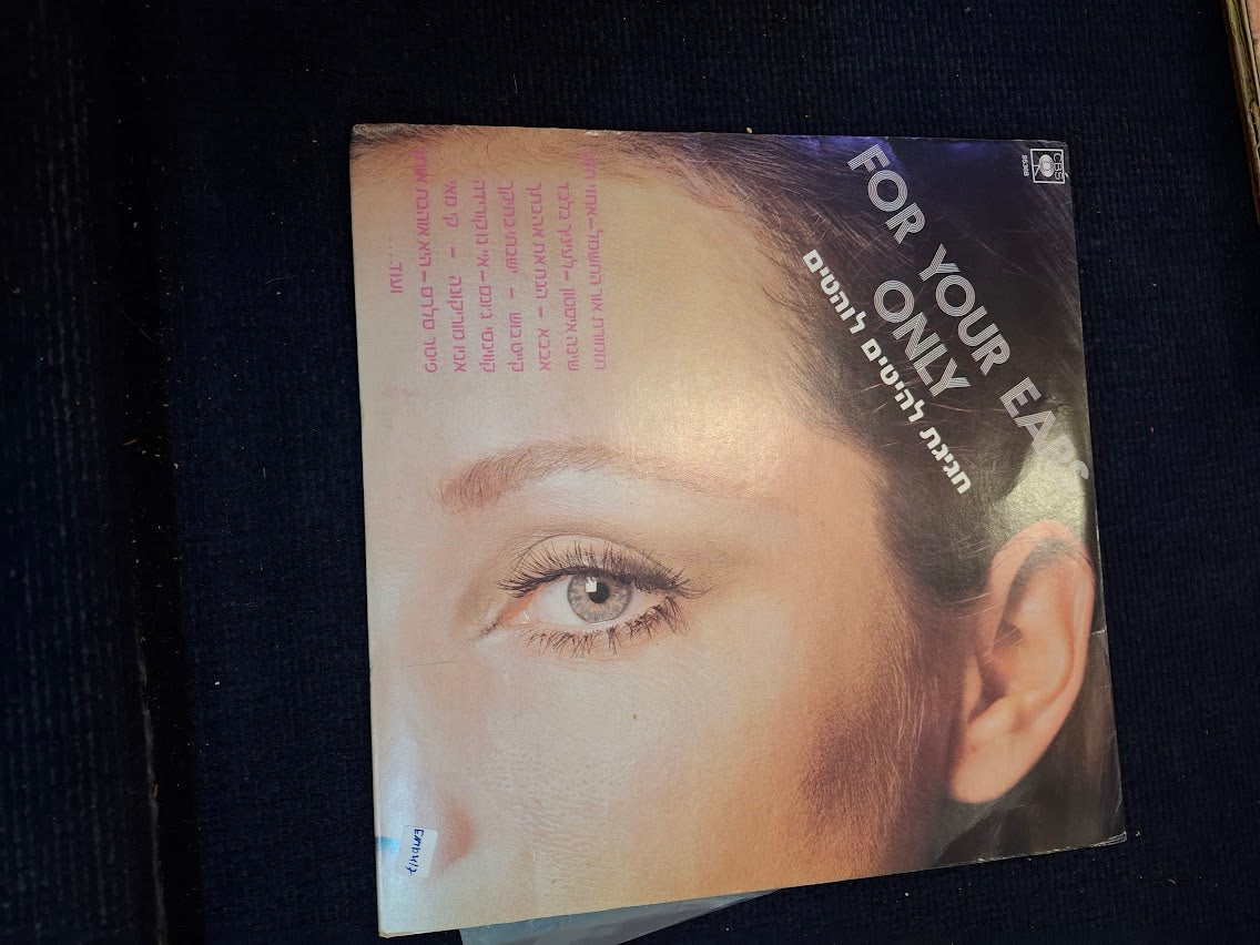 For your ears only, record 1981 [ENT10417]