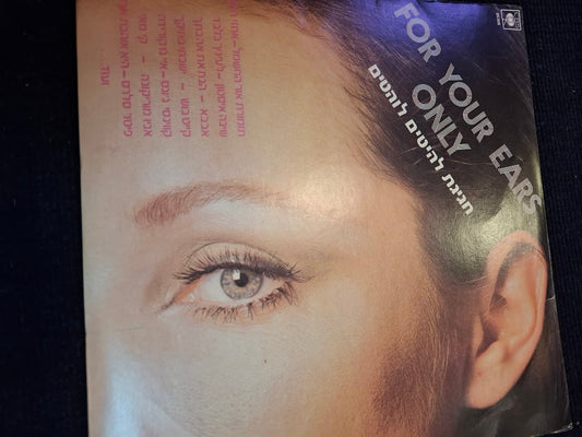 For your ears only, record 1981 [ENT10417]