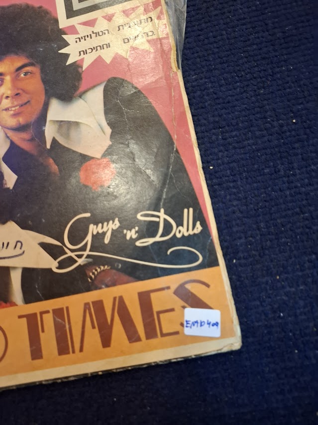 Guys n Dolls the good times, record 1978 [ENT10409]