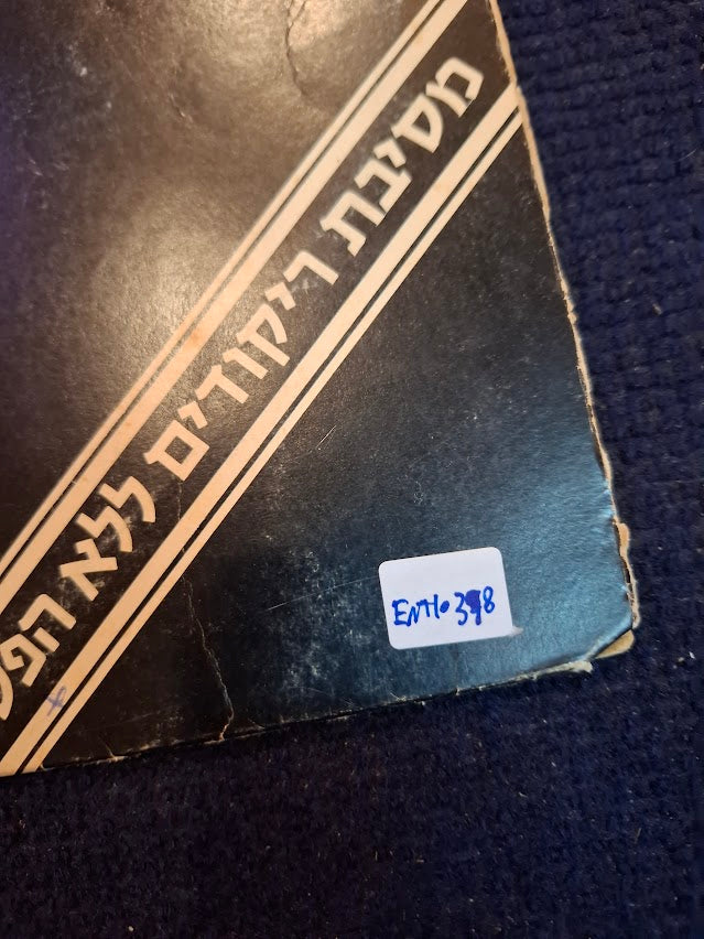 Dynomite L'ete Indien-Joe Dassin, record [ENT10398]