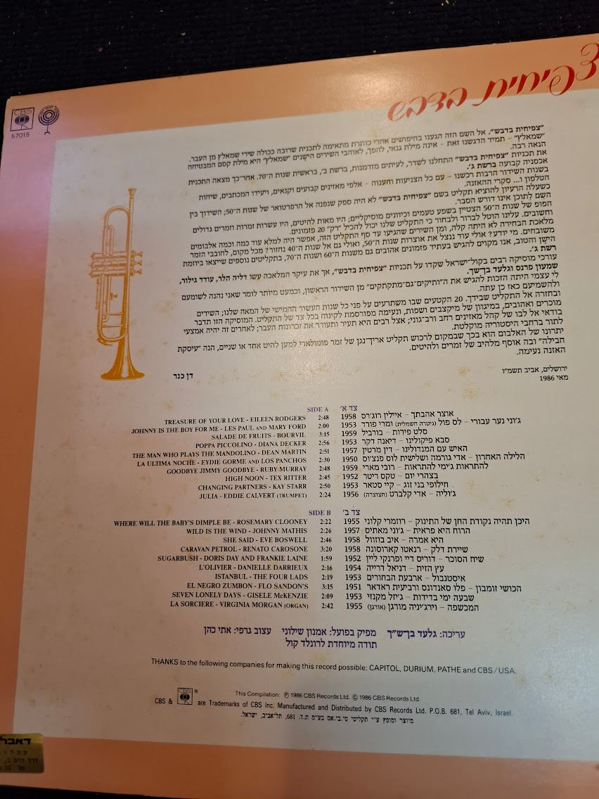 Golden hits of the 50s Hebrew record [ENT10432]