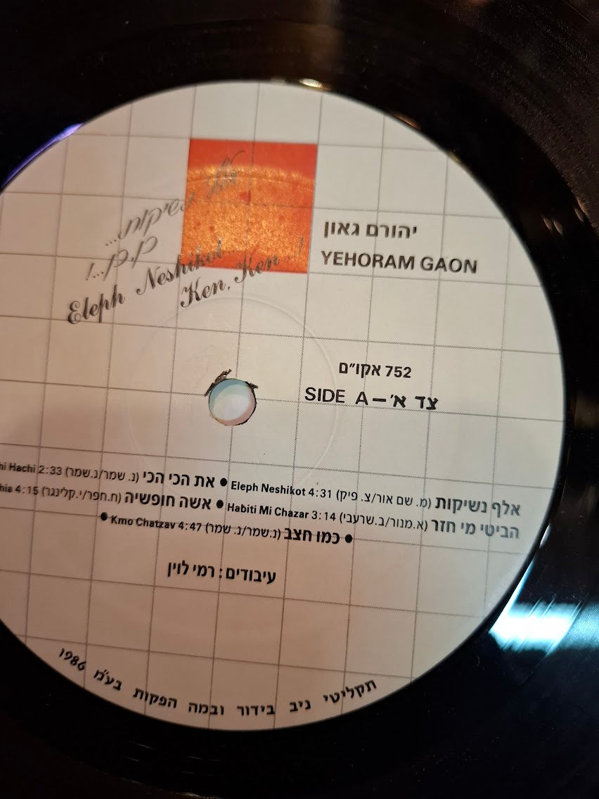 Yehoram Gaon - Elef Neshikot, record [ENT10433]