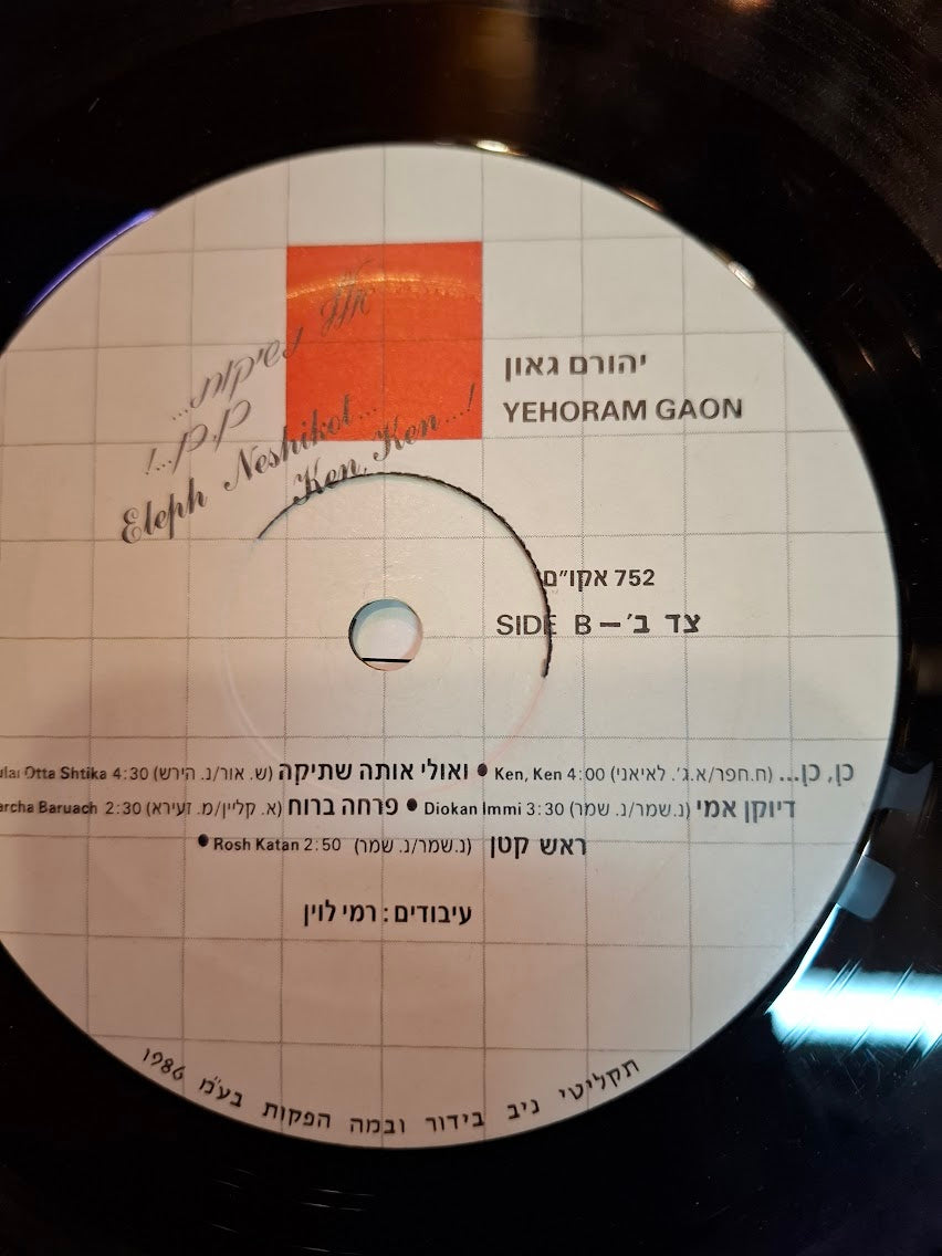 Yehoram Gaon - Elef Neshikot, record [ENT10433]