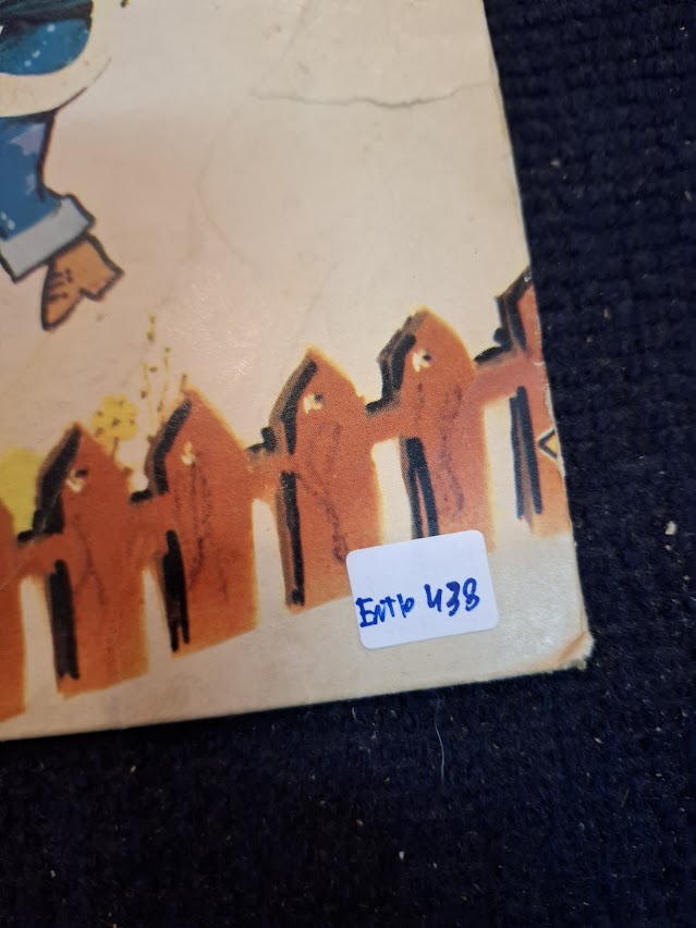 Barbapapa (Barbaba) Hebrew record [ENT10438]