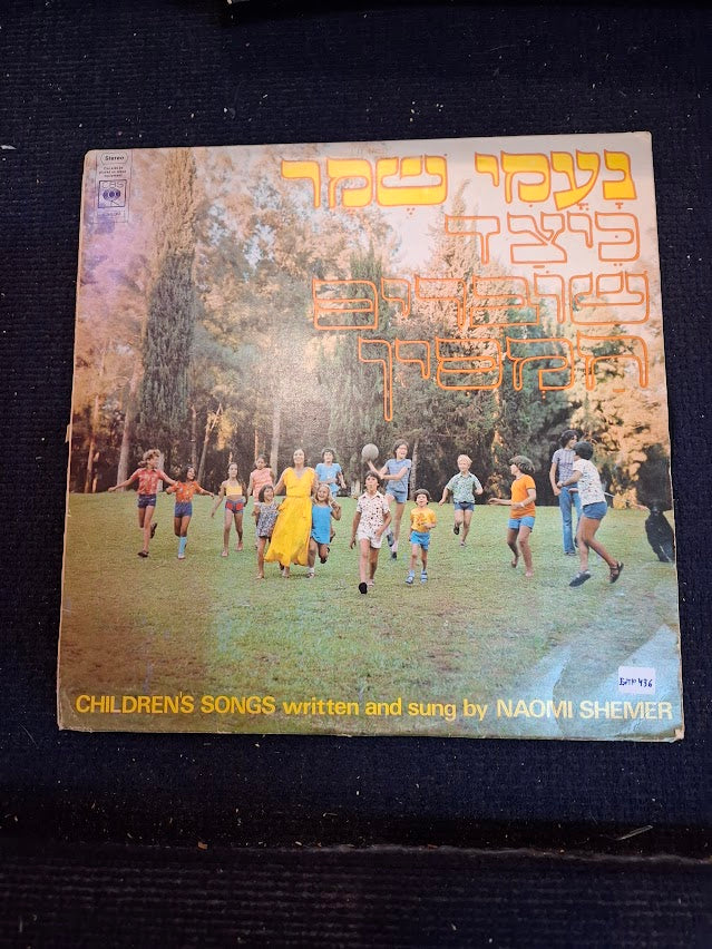 Neomi Shemer - Children's songs, record [ENT10436]