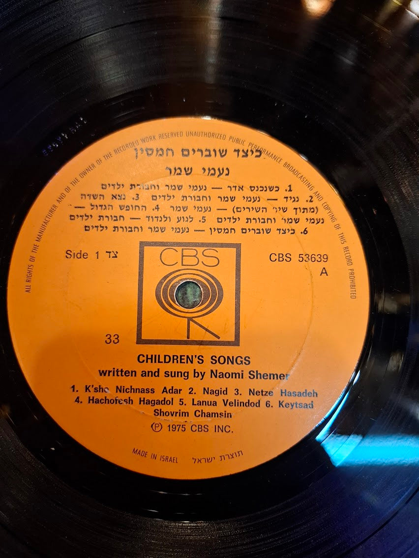 Neomi Shemer - Children's songs, record [ENT10436]