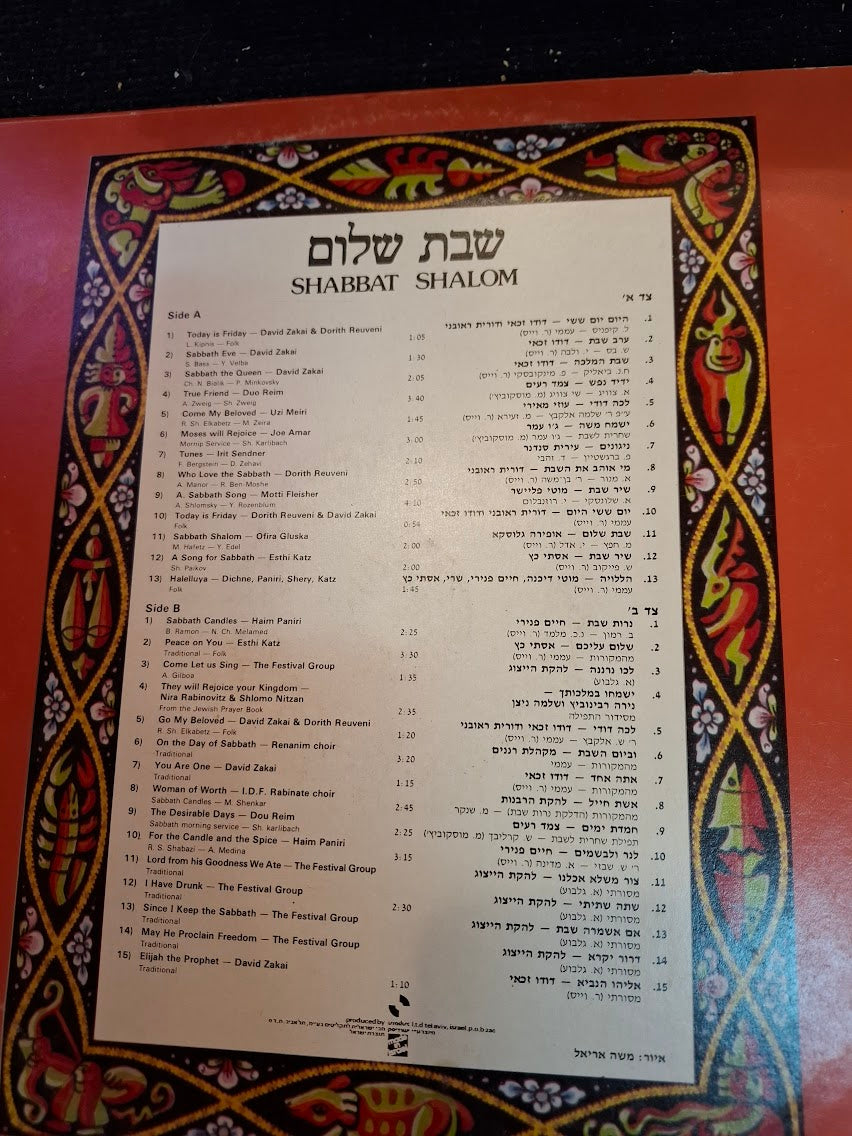 Shabbat Shalom, record [ENT10448]