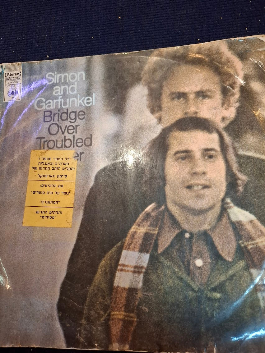 Simon and Garfunkel - Bridge over troubled water record [ENT10329]