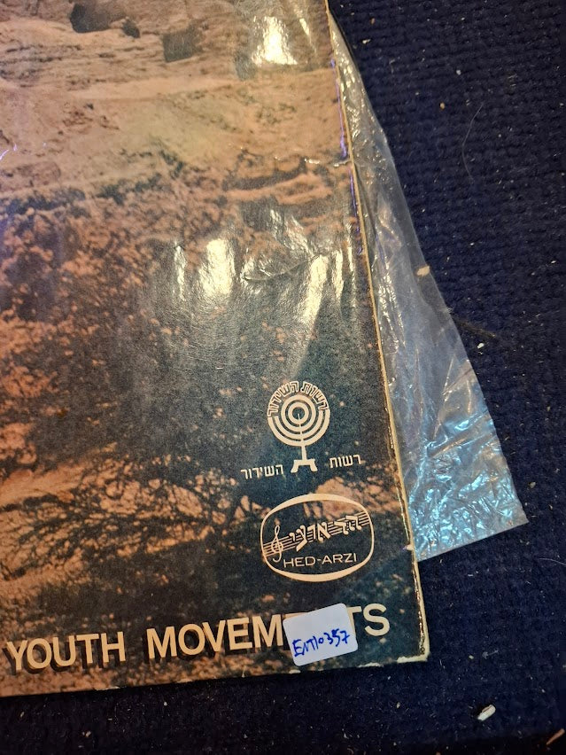 From the Songs of the Youth Movements, Hebrew record [ENT10357]