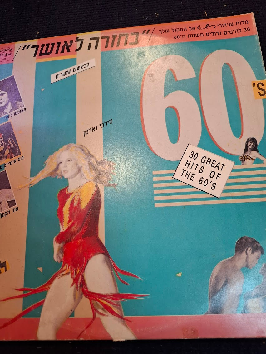 30 Greatest Hits from the 60's - Back to Happiness, double record [ENT10374]