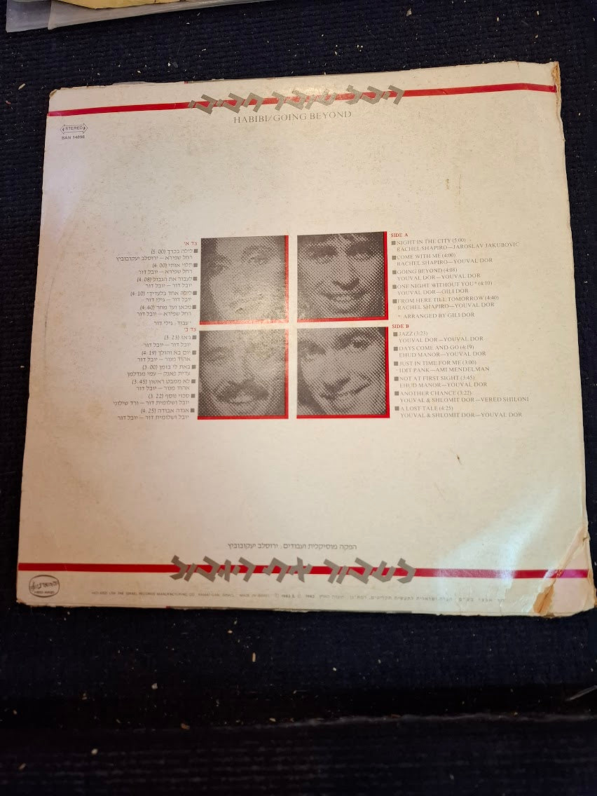Everything Passes, My Love, Crossing Border, Hebrew record [ENT10512]