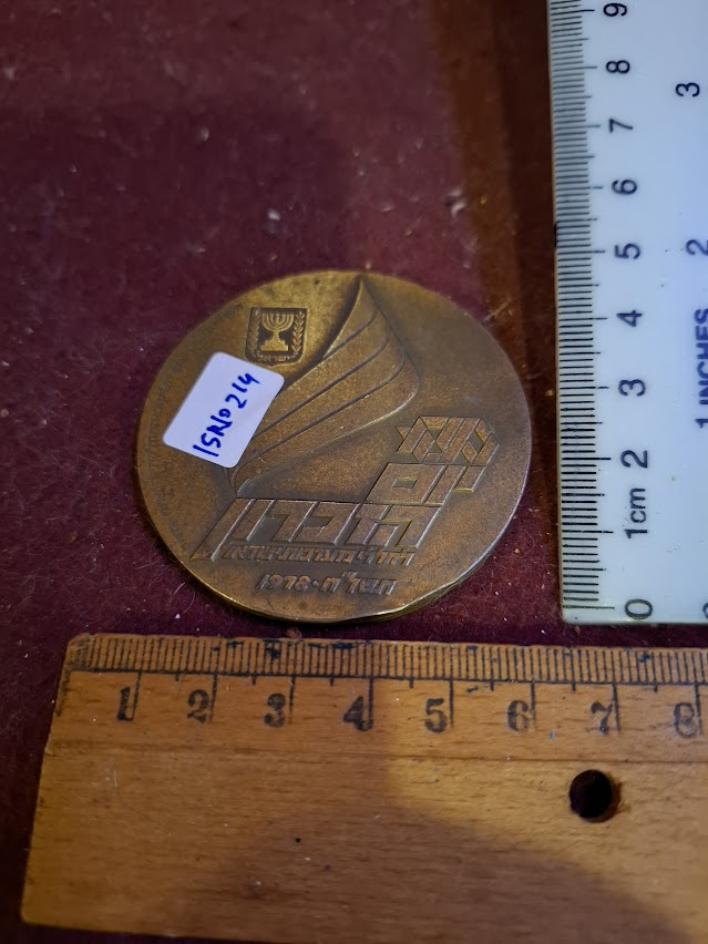 Israel bronza medal - Memorial day 1978 [ISR10214]