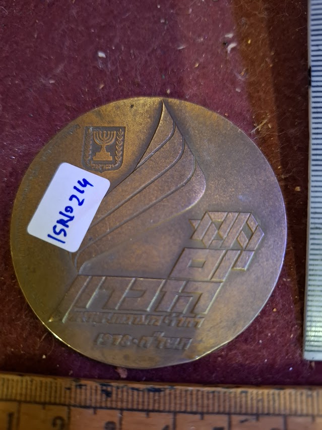 Israel bronza medal - Memorial day 1978 [ISR10214]