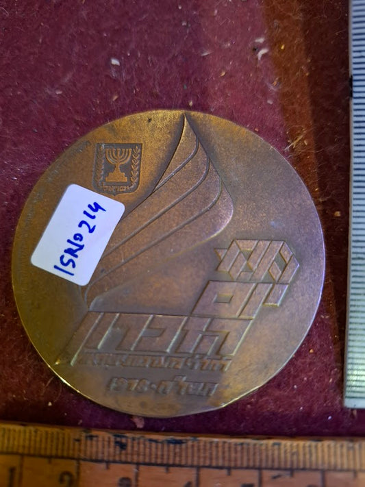 Israel bronza medal - Memorial day 1978 [ISR10214]