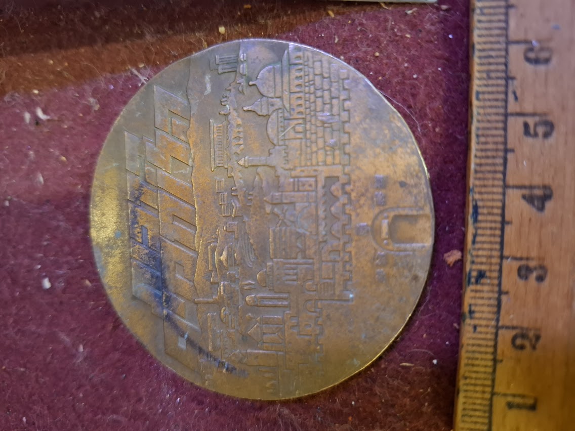 Israel bronza medal - Memorial day 1978 [ISR10214]