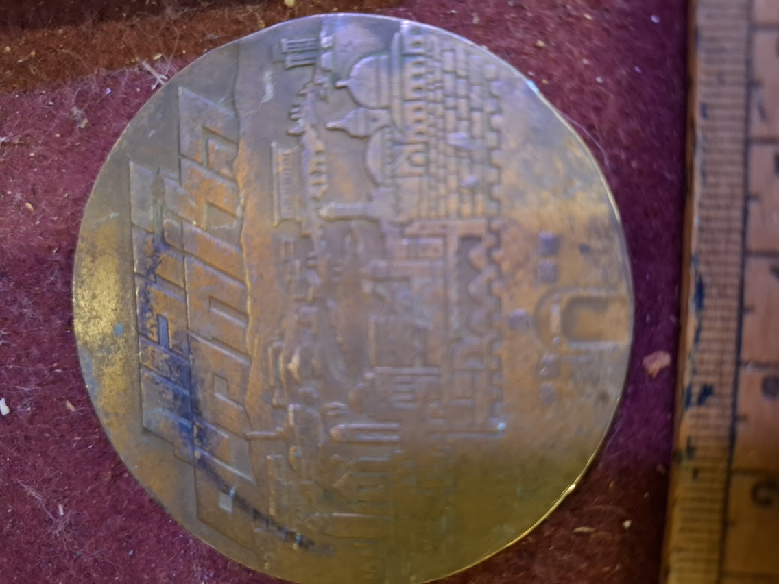 Israel bronza medal - Memorial day 1978 [ISR10214]