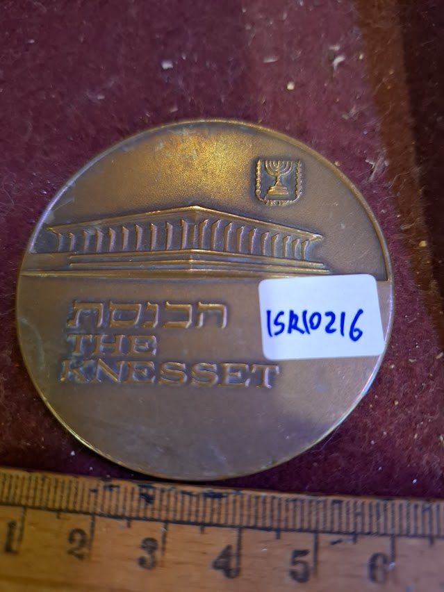 Israel bronza medal - The Knesset Jerusalem 1971 [ISR10216]