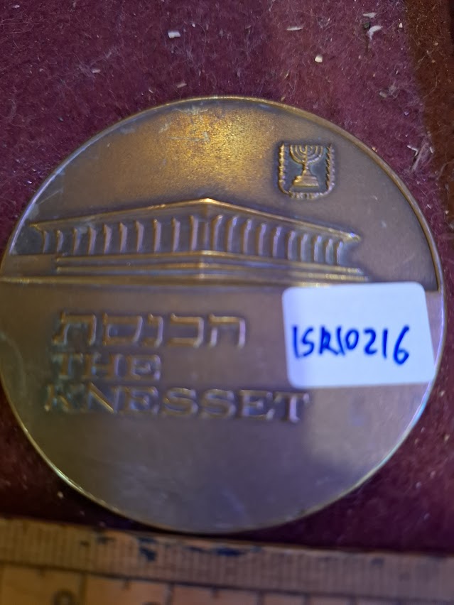 Israel bronza medal - The Knesset Jerusalem 1971 [ISR10216]
