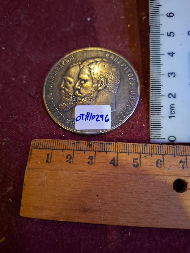 מגש נחושת למזכרת של יצחק רבין [ISR10136] 