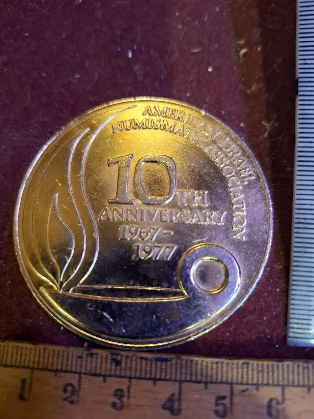 Israel bronza medal - 10th anniv. AINA Numismatic assoc. [ISR10218]