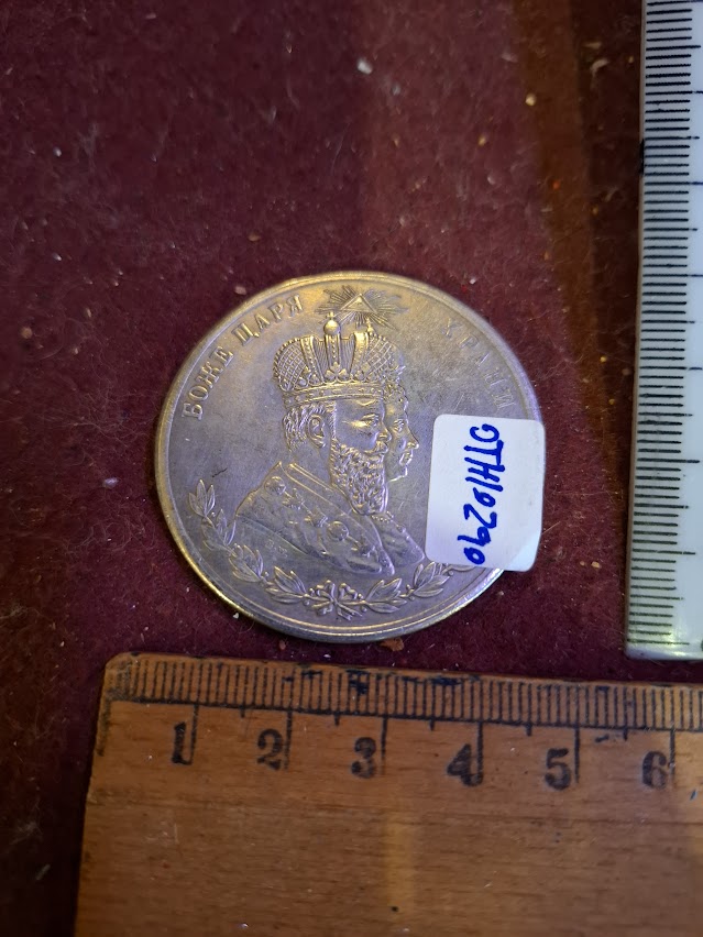 מגש נחושת למזכרת של יצחק רבין [ISR10136] 