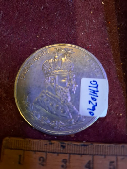 Russian empire medal - Alexander III [OTH10290]