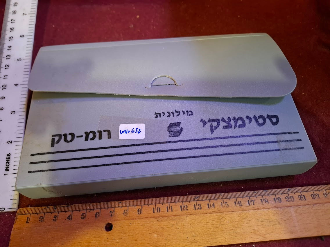 Vintage electronic Hebrew-English dictionary [INS10652]