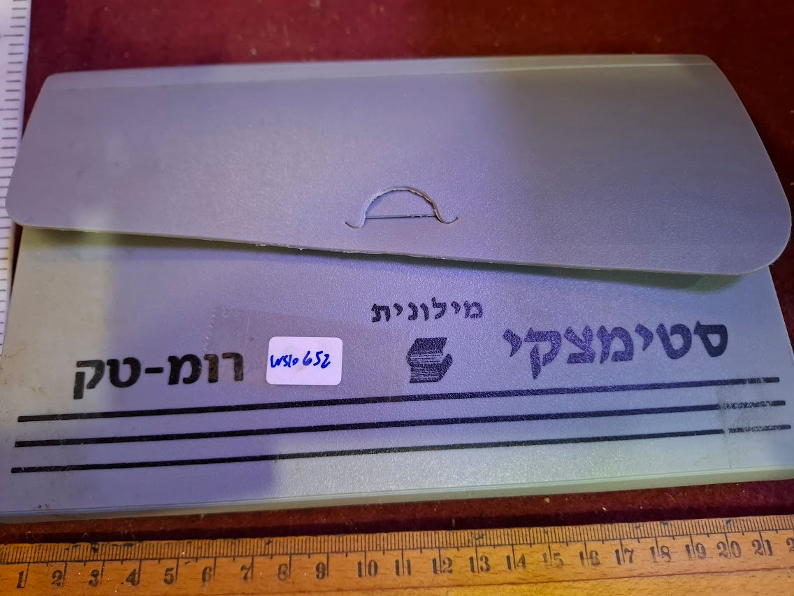 Vintage electronic Hebrew-English dictionary [INS10652]