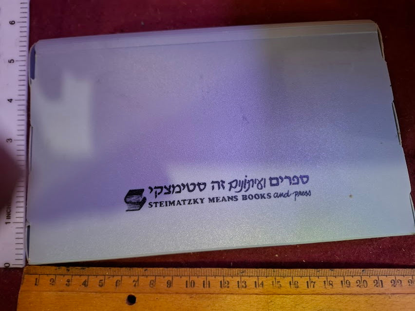 Vintage electronic Hebrew-English dictionary [INS10652]