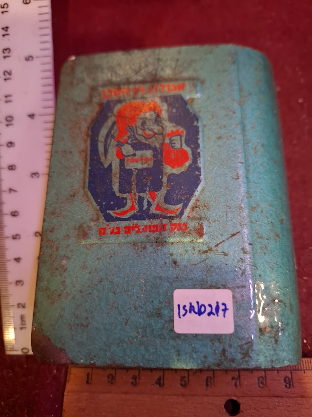 Vintage Israel saving money box [ISR10217]