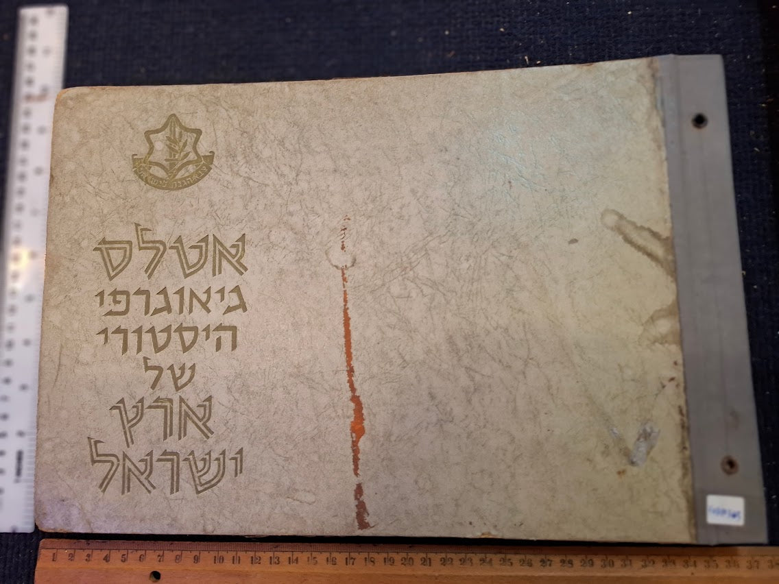IDF Hebrew old Historical Atlas [BOK10365]