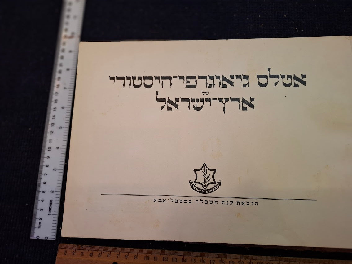 IDF Hebrew old Historical Atlas [BOK10365]