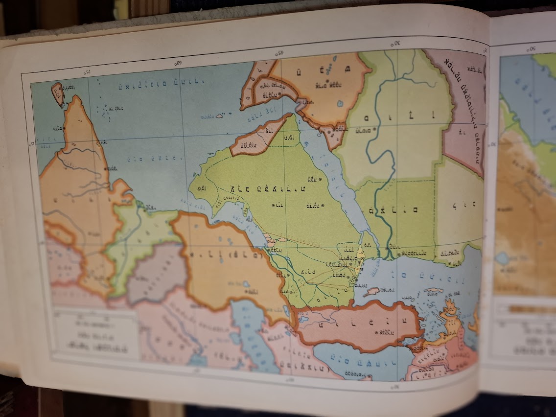 IDF Hebrew old Historical Atlas [BOK10365]