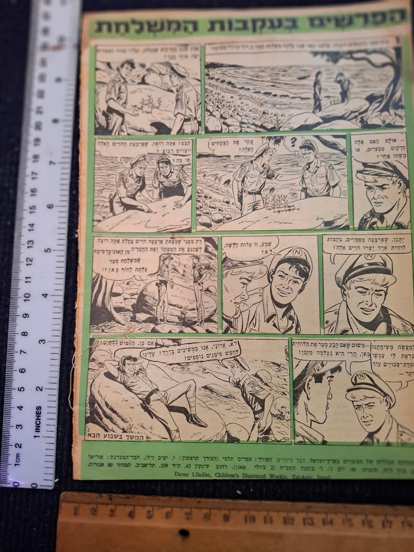 Vintage DHAVAR for Children, Hebrew booklet 1968 [BOK10367]