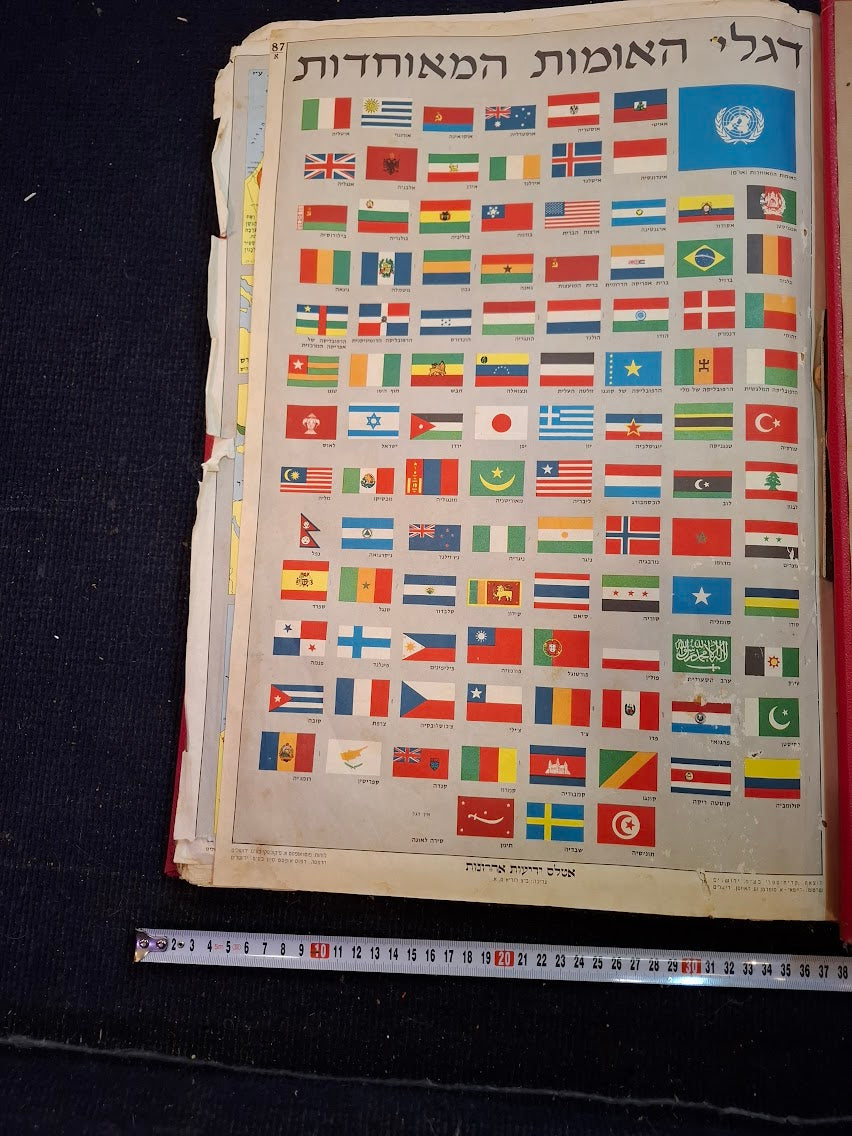 Atlas Yedioth Ahronoth Hebrew [BOK10369] *for Israel local market only*