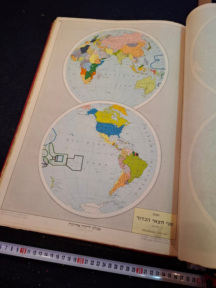 Atlas Yedioth Ahronoth Hebrew [BOK10369] *for Israel local market only*
