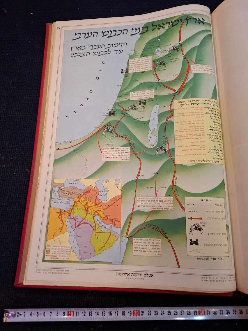 Atlas Yedioth Ahronoth Hebrew [BOK10369] *for Israel local market only*
