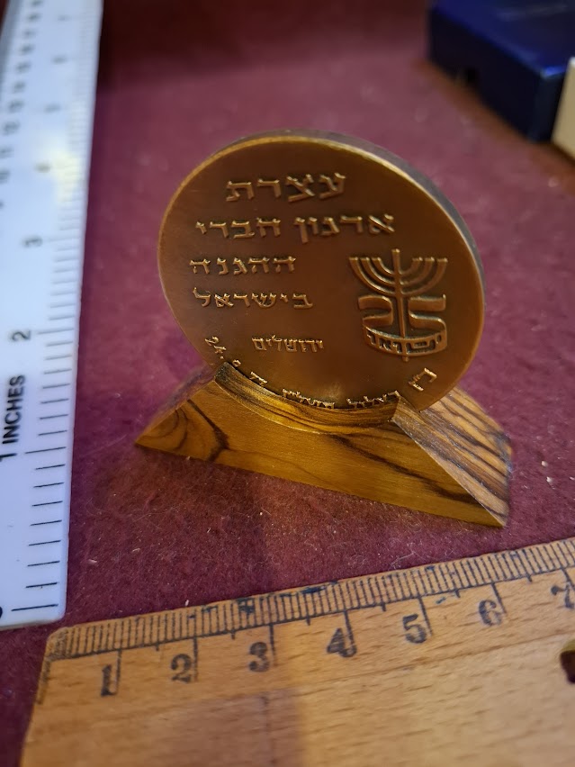 Israel bronza medal - Haganah Members' Association rally 1973 [ISR10235]
