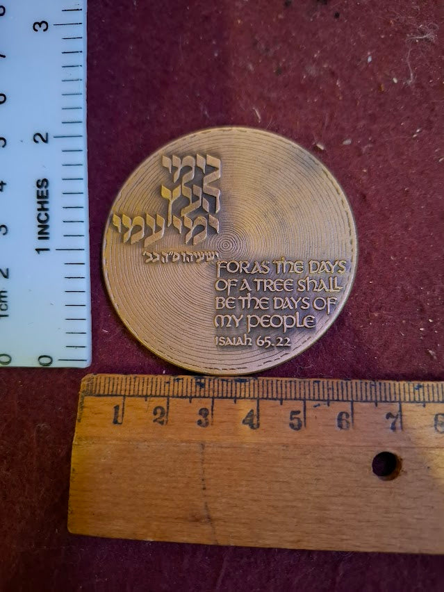 Israel bronza medal - Honor Elders 1982 [ISR10234]