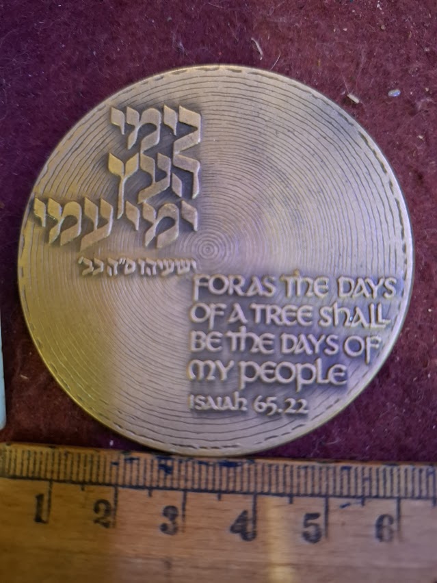 Israel bronza medal - Honor Elders 1982 [ISR10234]