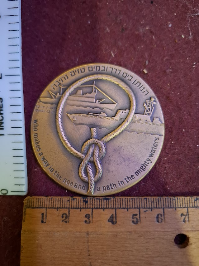 Israel bronza medal - 25th ann. of nautical college in akko [ISR10237]